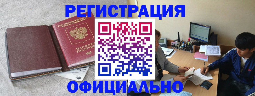 прописка для кредита в Аргуне